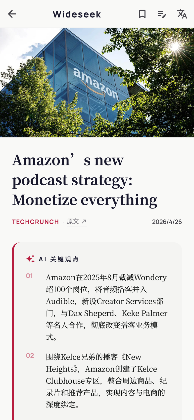 AI 中文关键观点摘要