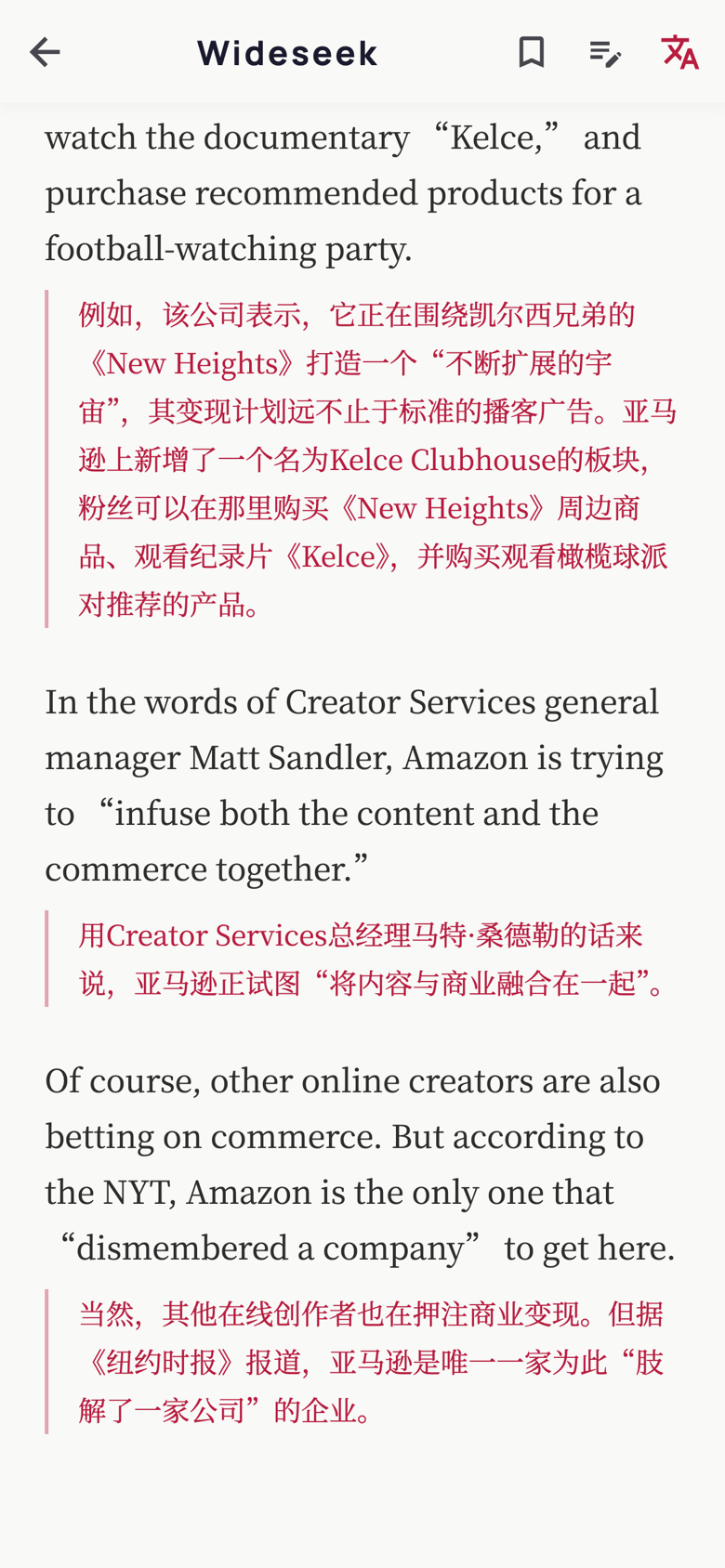 段落级中英对照翻译